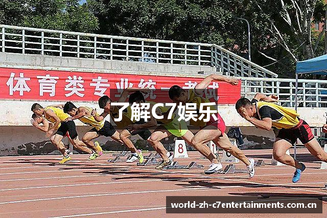C7娱乐 - 官方APP下载 · 在线游戏、真人娱乐首选