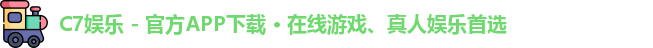 C7娱乐 - 官方APP下载 · 在线游戏、真人娱乐首选